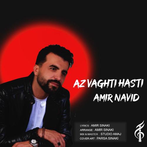 دانلود آهنگ از وقتی هستی